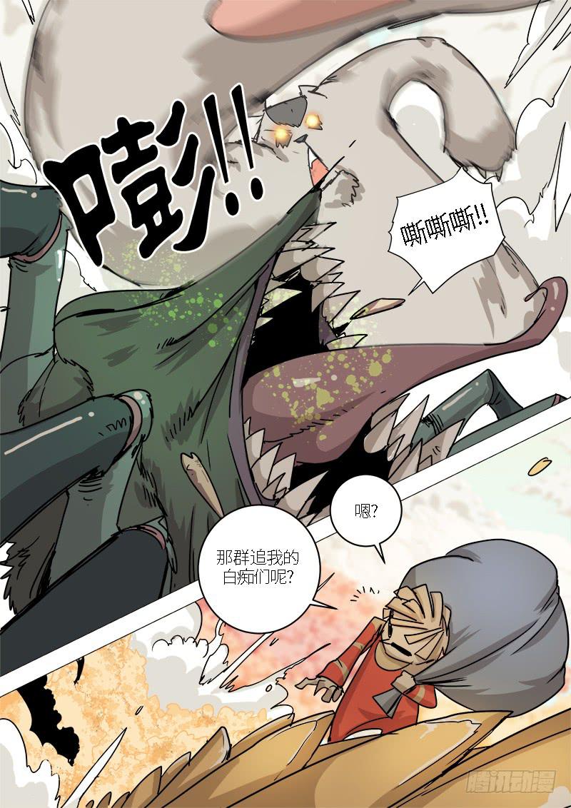 第十九话 三昧真火-第21话