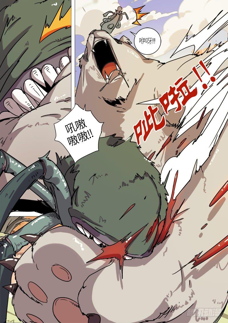 第十九话 三昧真火-第21话