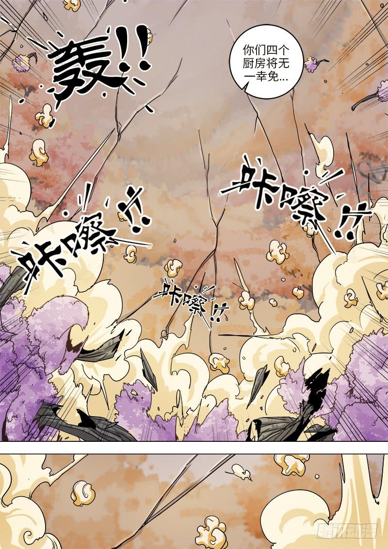 第二十一话 阴谋-第23话