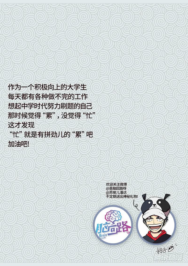 第二十一话 阴谋-第23话