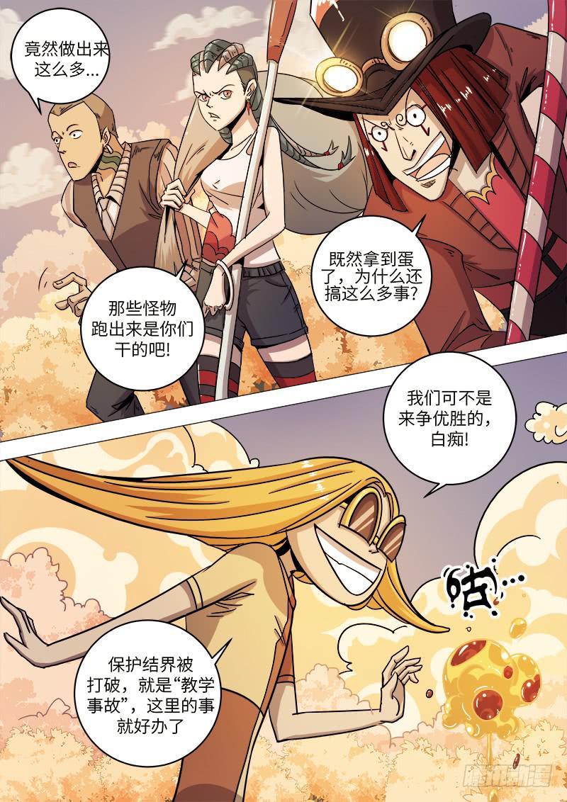 第二十五话 阻击-第27话