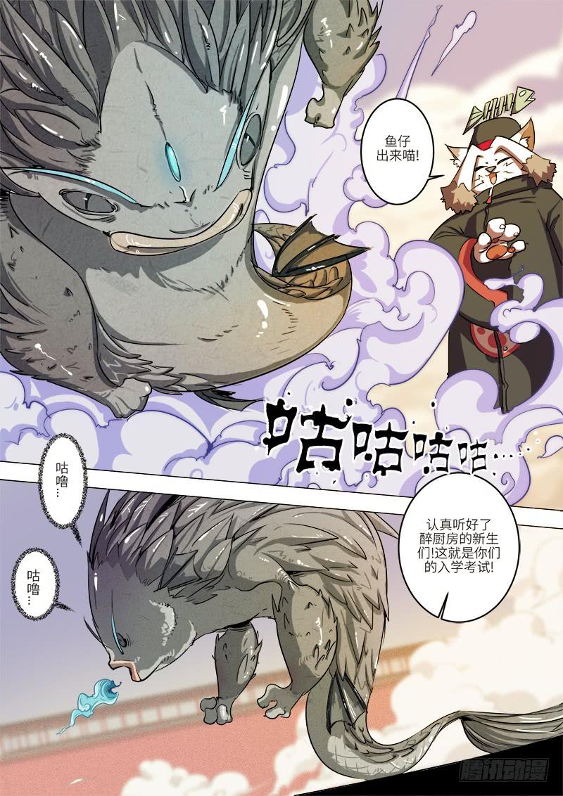 第四话 入学考试-第5话