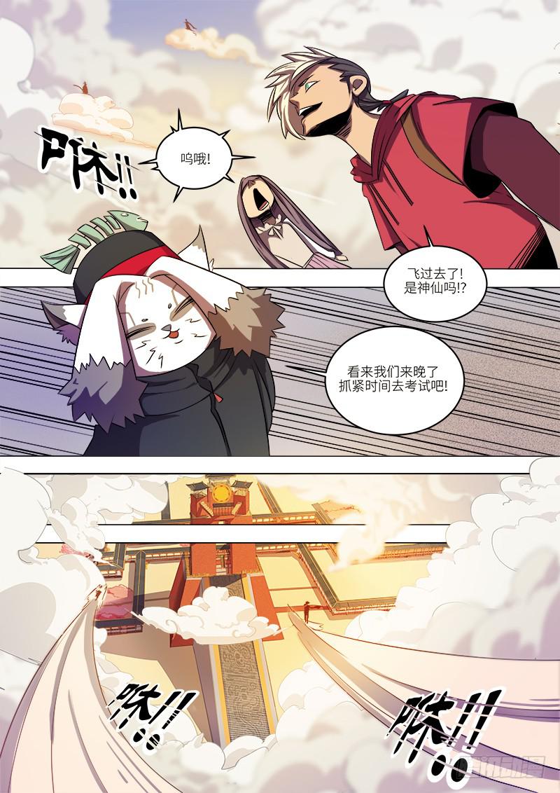 第四话 入学考试-第5话