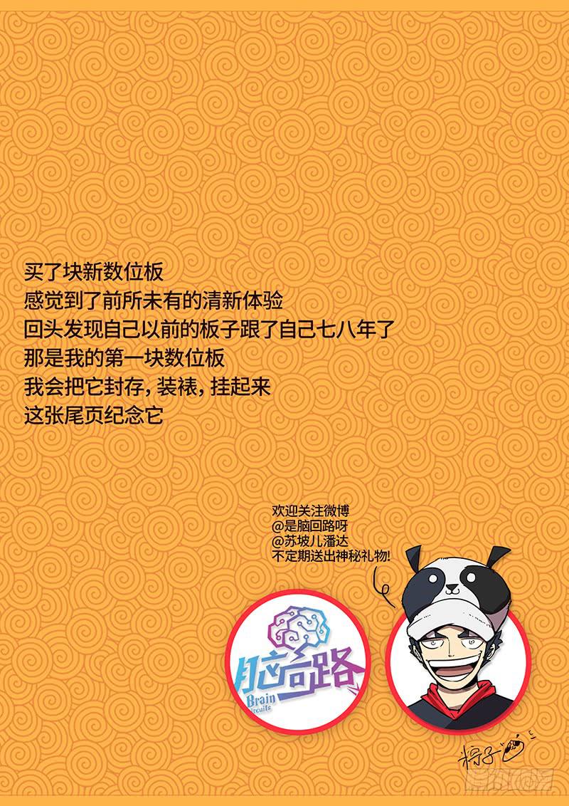 第六话 作弊的鱼-第7话