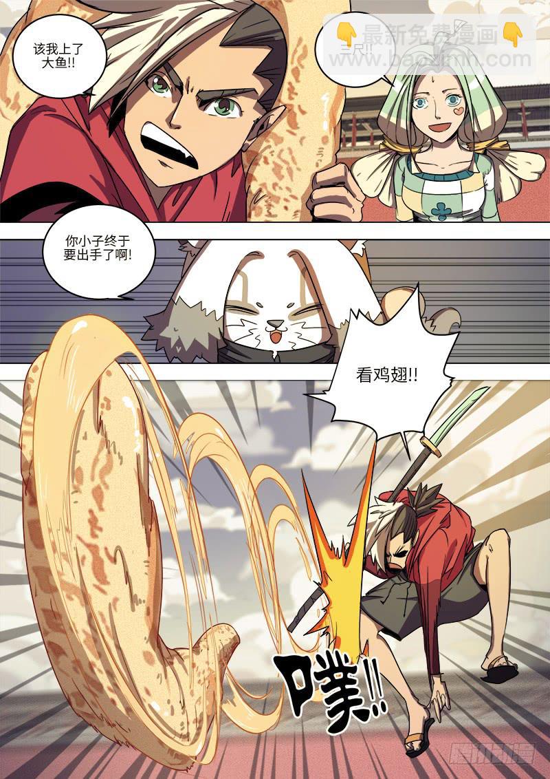 第六话 作弊的鱼-第7话