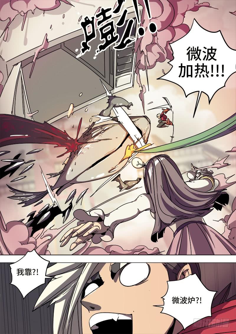 第八话 松鼠鱼的逆袭-第9话