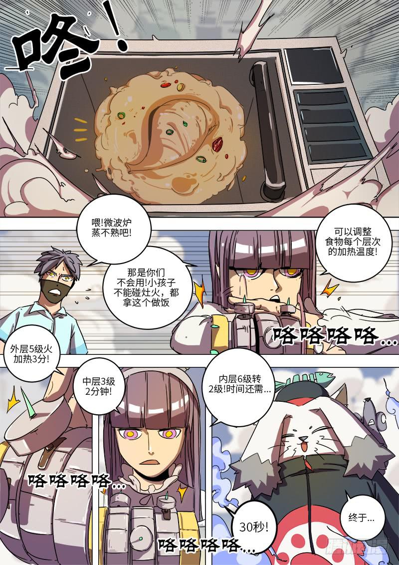 第八话 松鼠鱼的逆袭-第9话