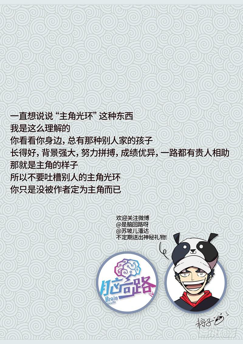 雲海仙廚錄 - 第八話 松鼠魚的逆襲 - 2