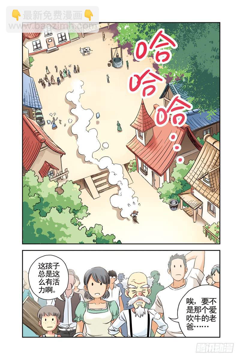 第1回：从天而降-第1话