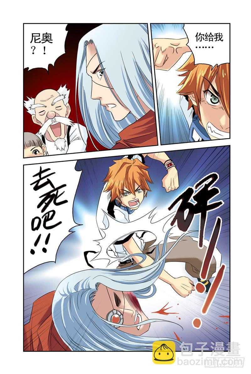 第11回：不死之鸟2-第11话