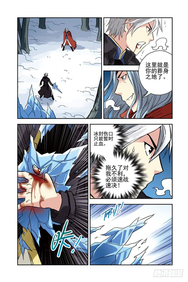 第101回：暗黑之翼2-第103话