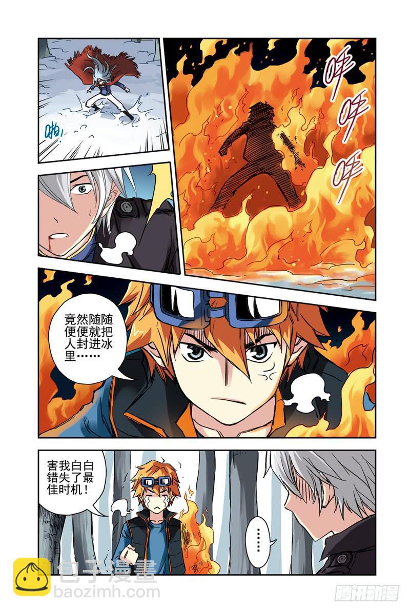 第101回：暗黑之翼2-第103话