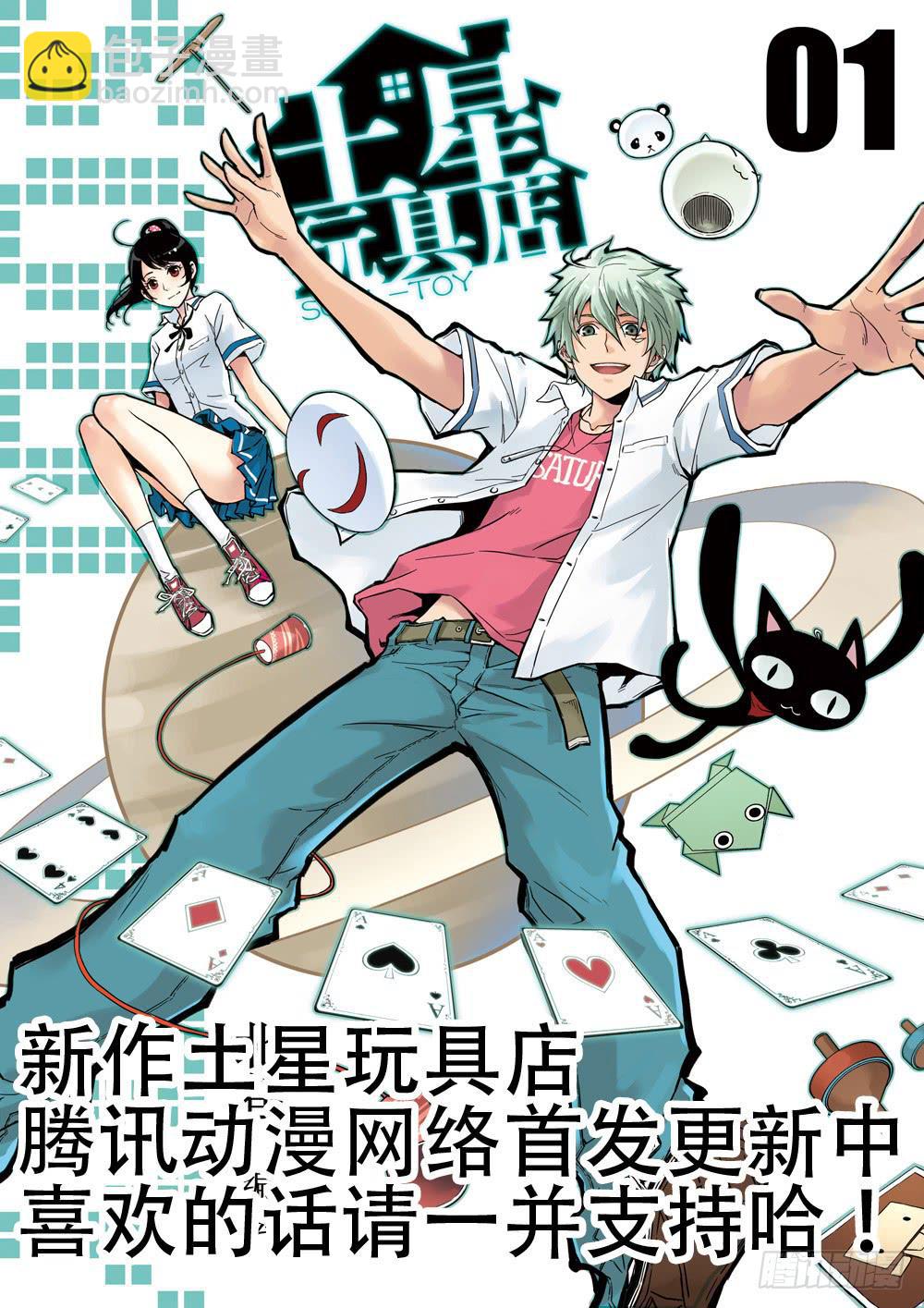 第101回：暗黑之翼2-第103话