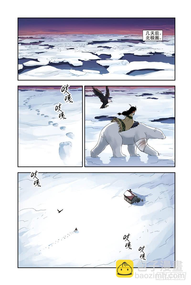 第103回：极北之驿-第105话