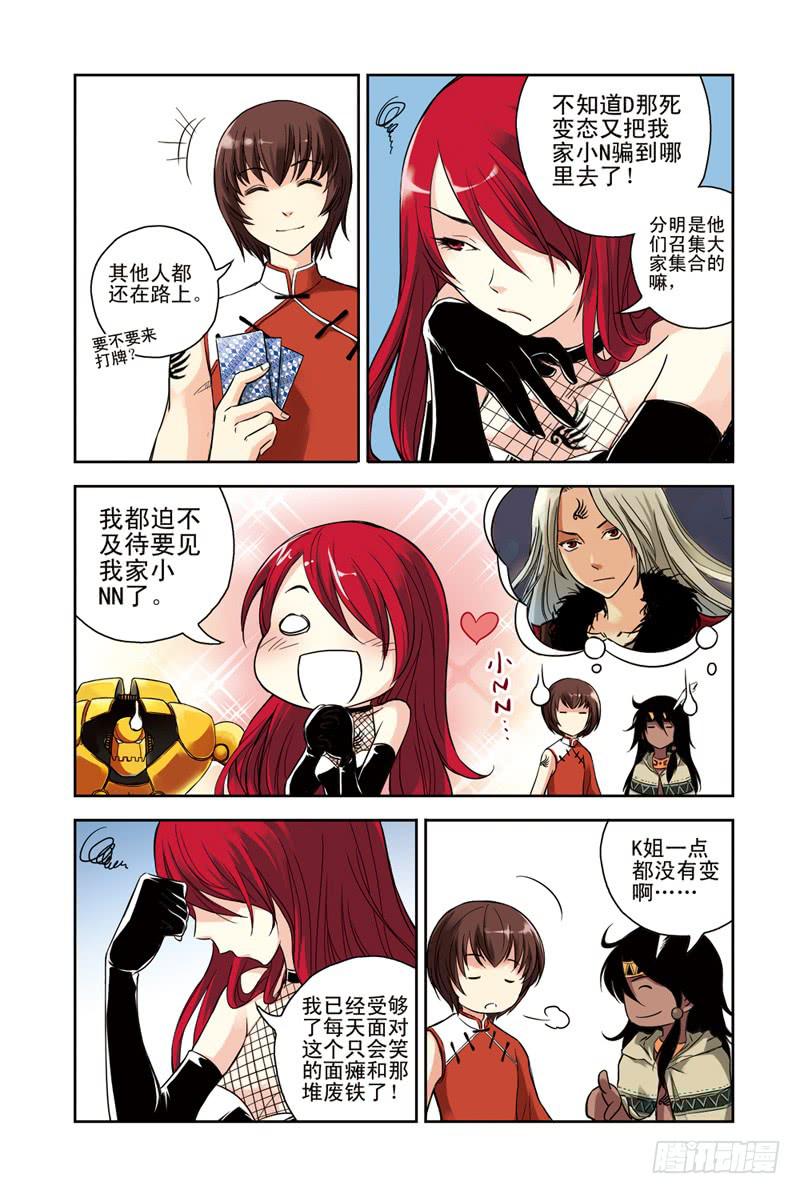 第103回：极北之驿-第105话