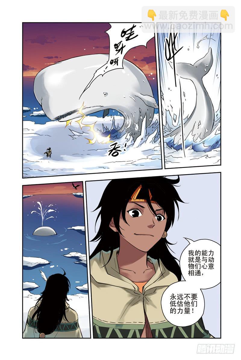 第105回：极北之驿3-第107话