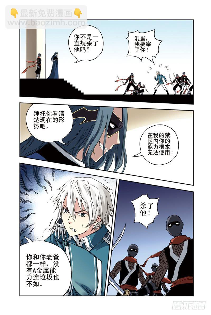 第105回：极北之驿3-第107话