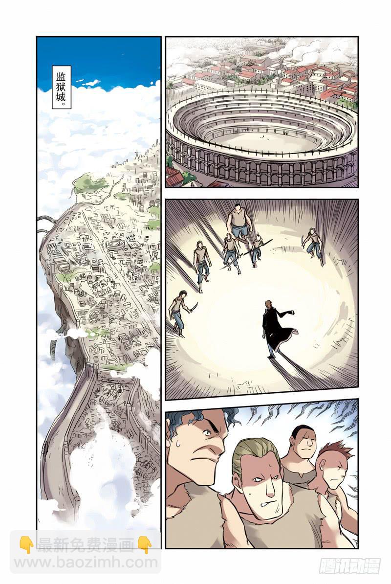 第111回：暗黑之翼3-第113话