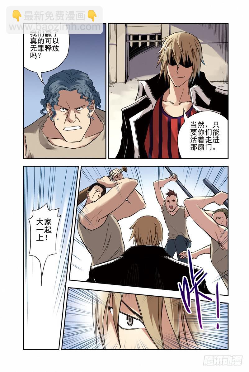 第111回：暗黑之翼3-第113话