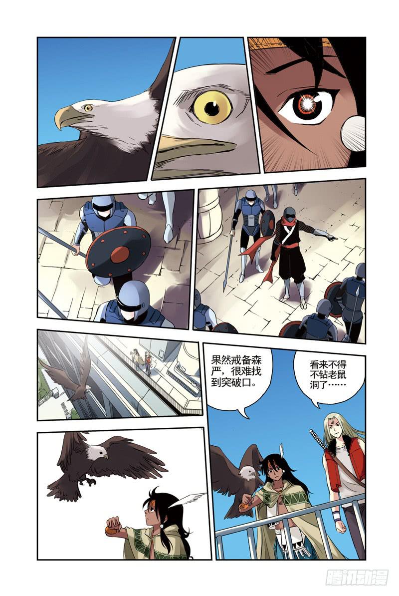 第115：潜入-第117话