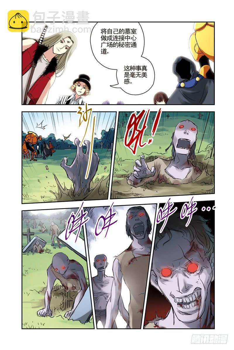 第115：潜入-第117话