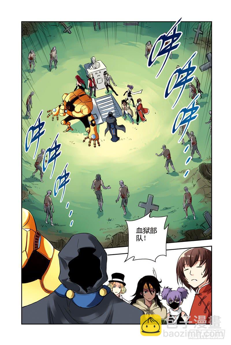 第115：潜入-第117话