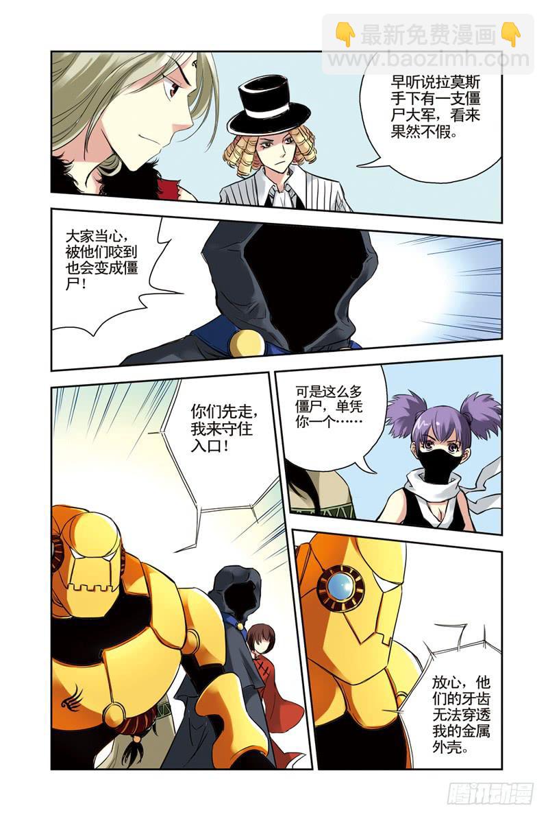 第115：潜入-第117话