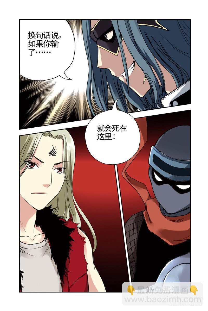 第117回：潜入3-第119话