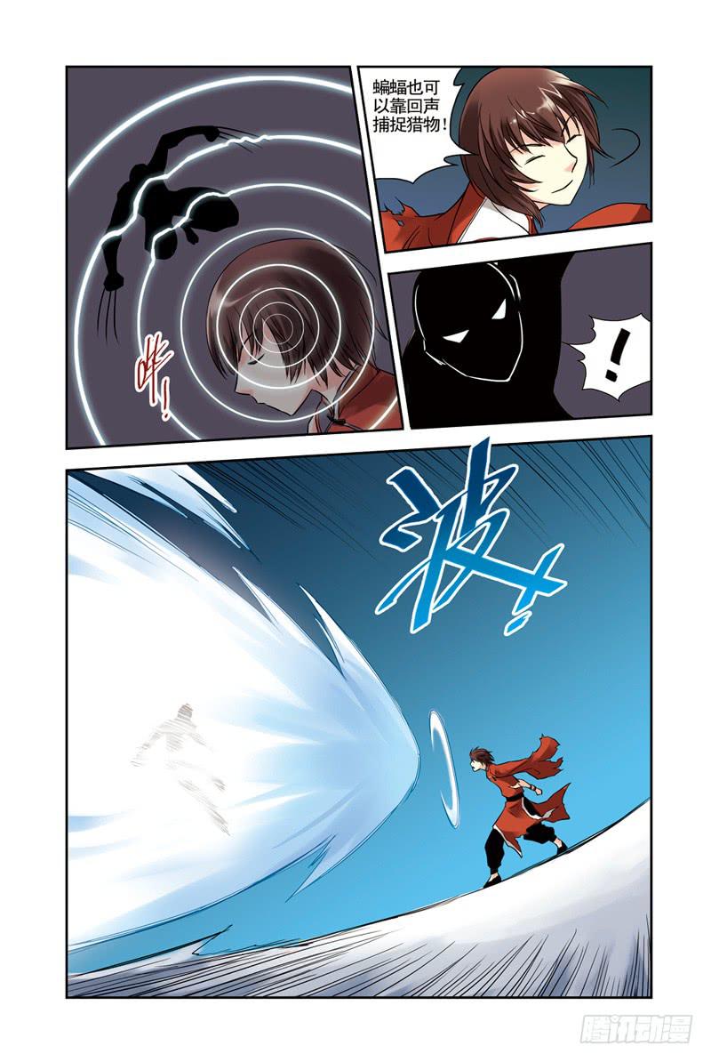 第119回：激战2-第121话