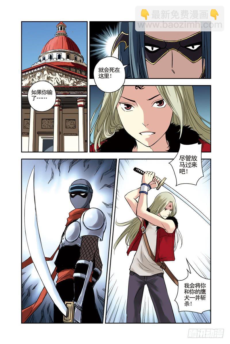 第119回：激战2-第121话