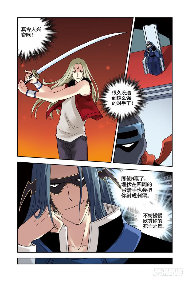 第119回：激战2-第121话