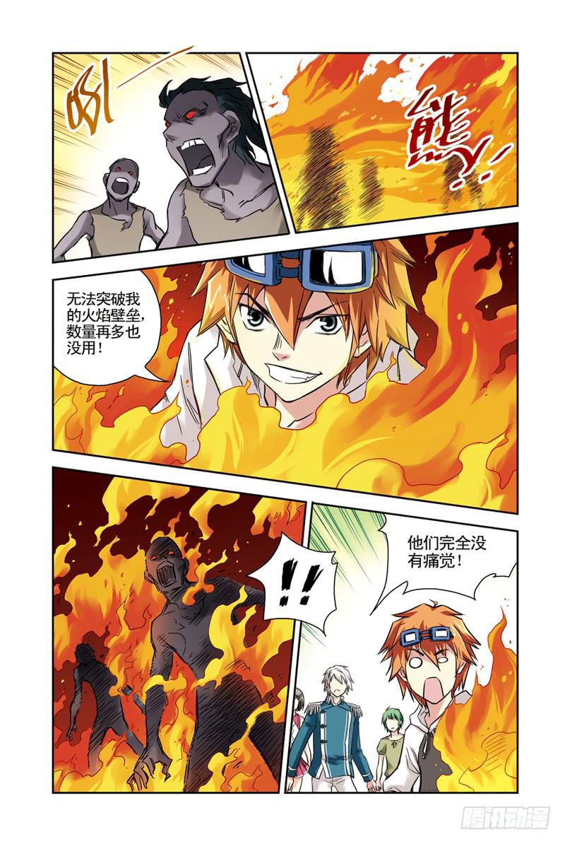 第119回：激战2-第121话