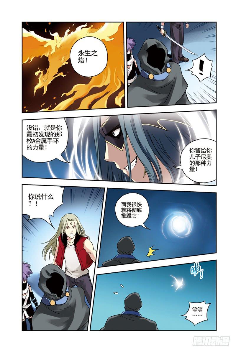 第123回：激战2-3-第125话