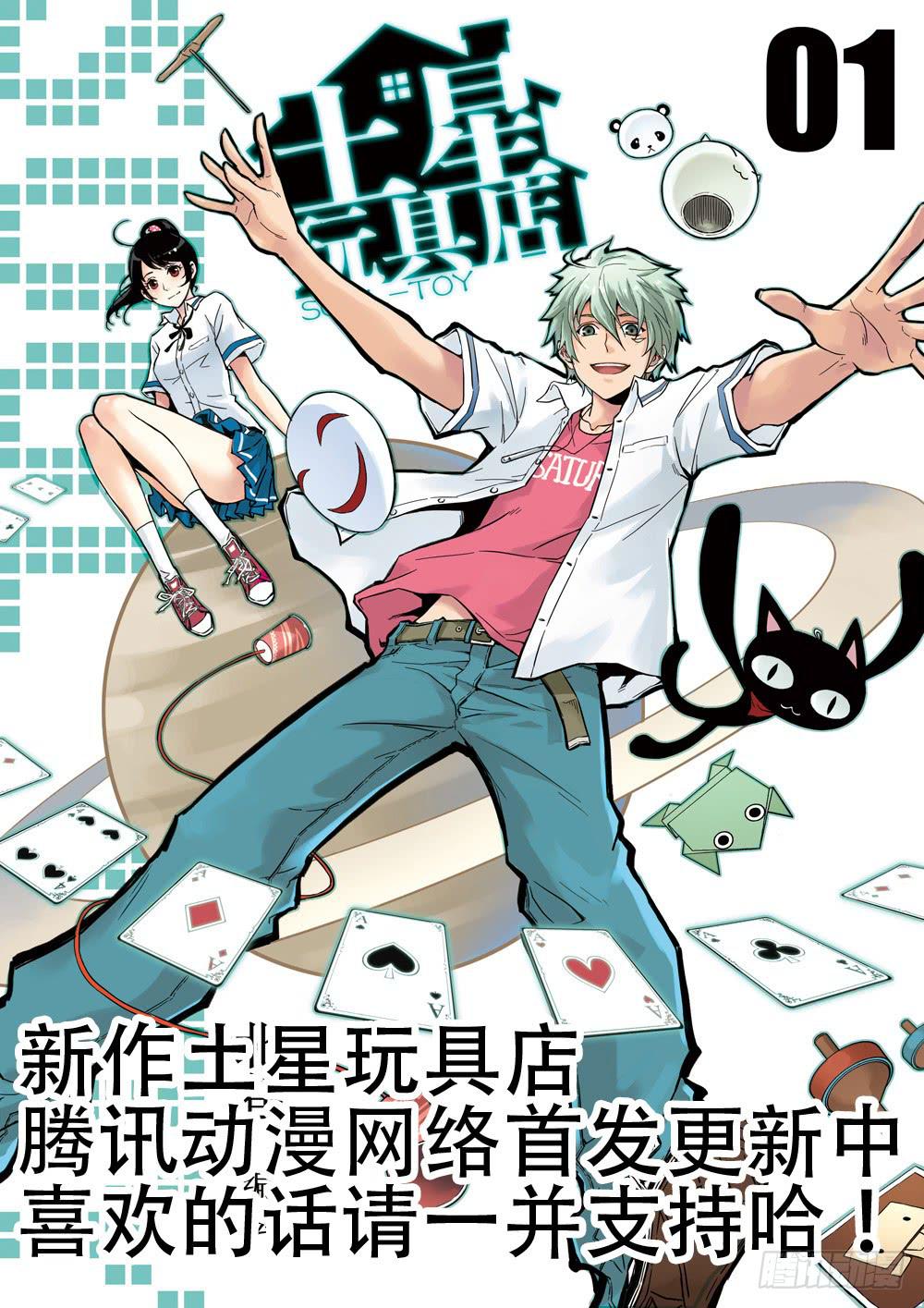 第123回：激战2-3-第125话