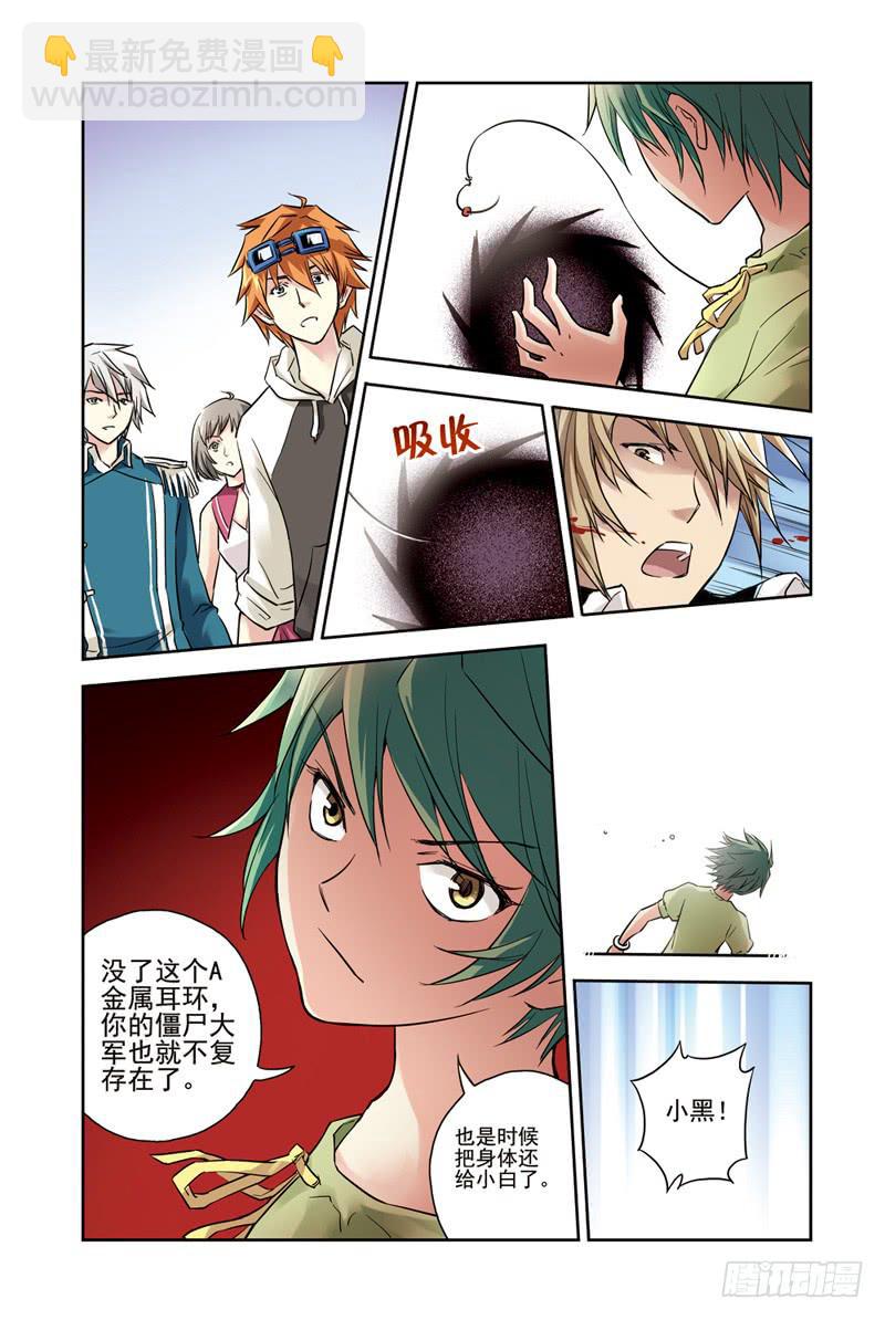 第125回：时间之轮2-第127话