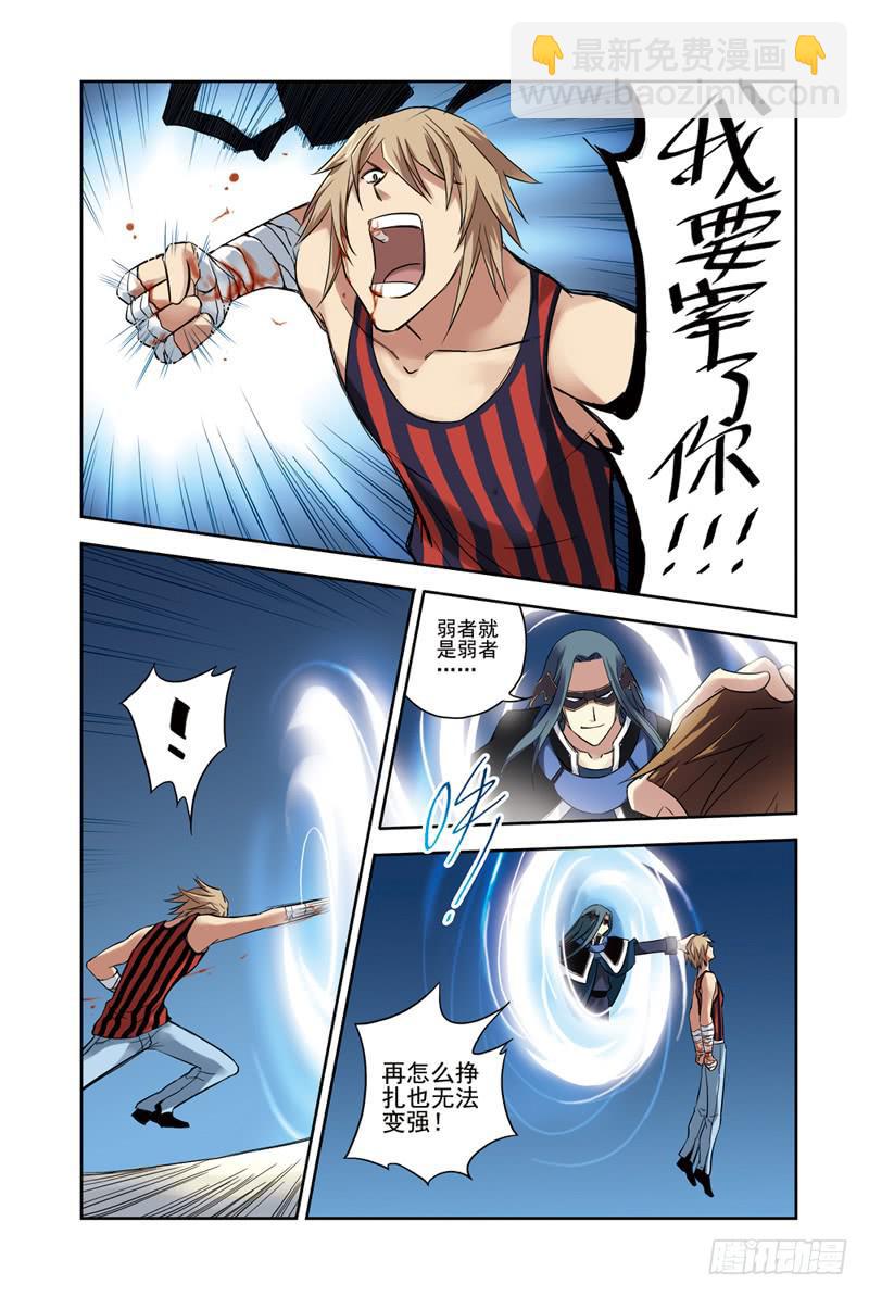 第125回：时间之轮2-第127话