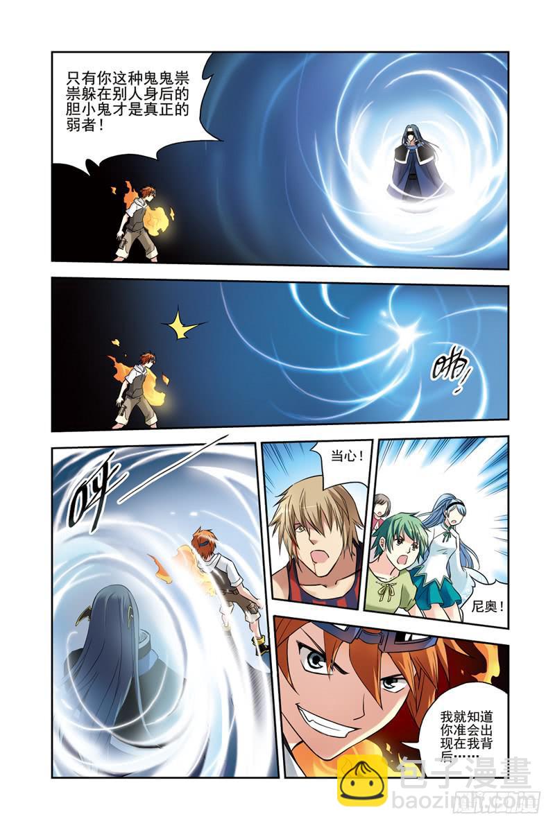 第125回：时间之轮2-第127话