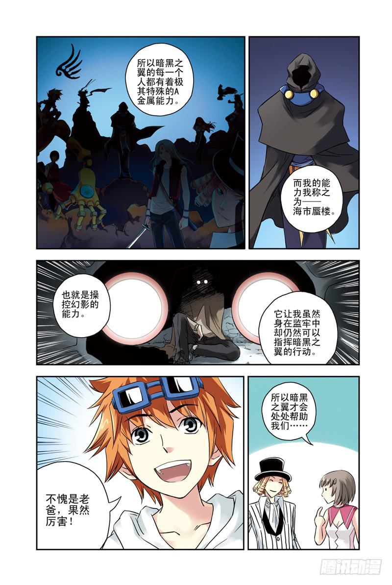 第127回：同仇敌忾！-第129话