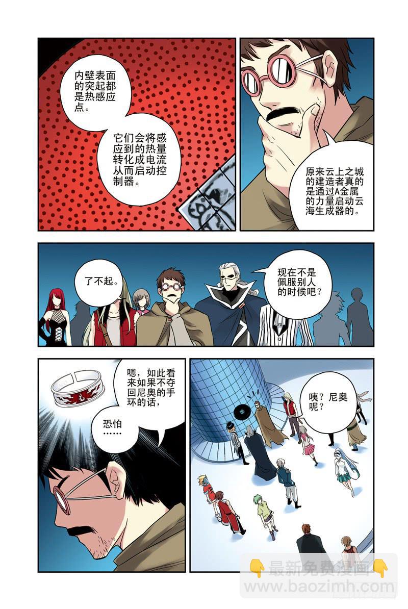 第127回：同仇敌忾！-第129话