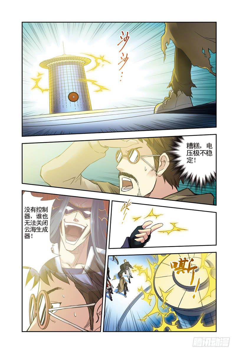 第131回：冲破云海！2-第133话