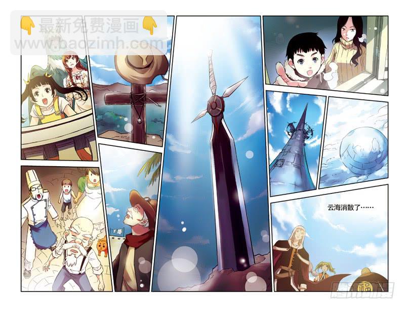 第131回：冲破云海！2-第133话
