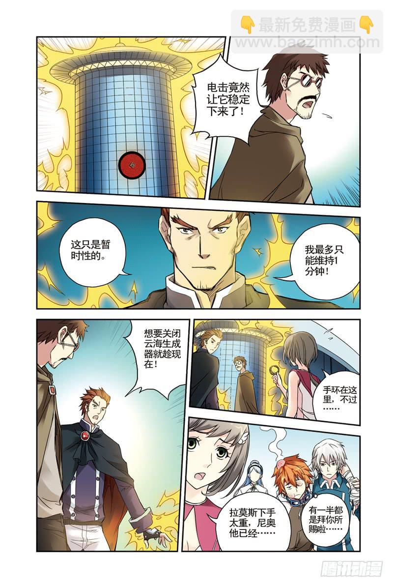 第131回：冲破云海！2-第133话