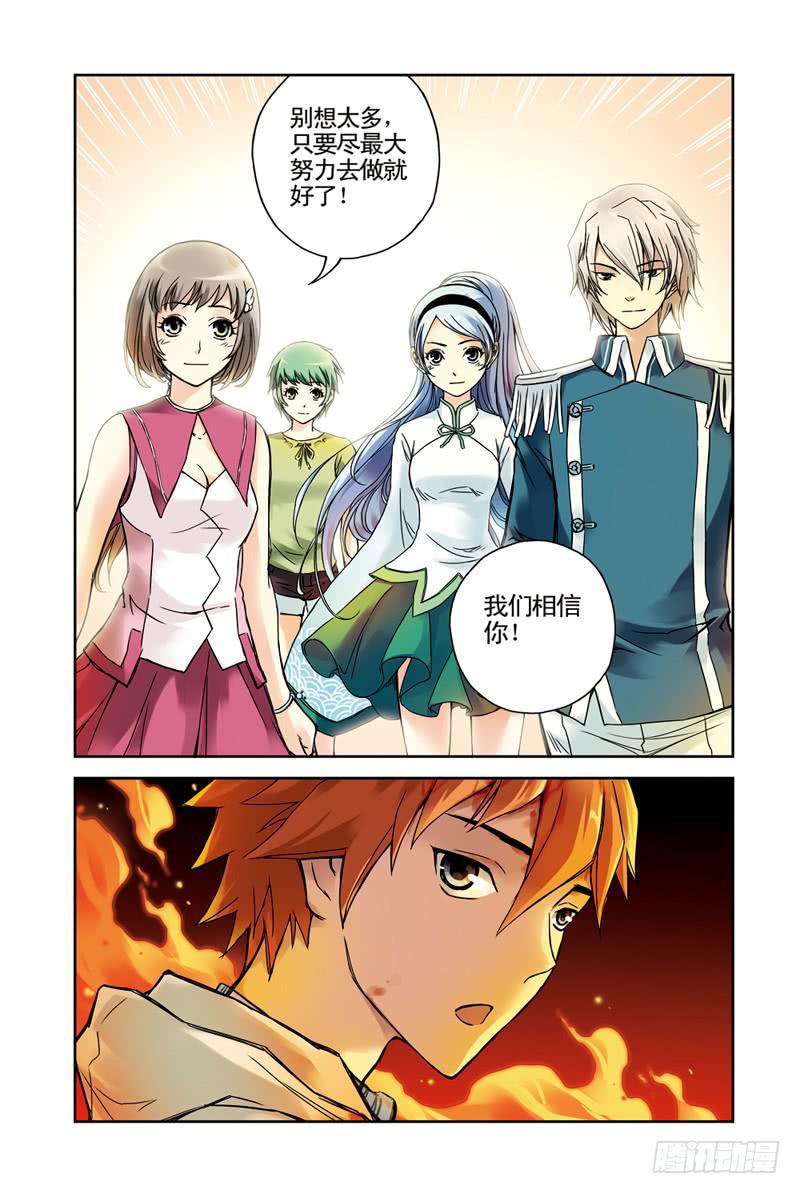 第131回：冲破云海！2-第133话