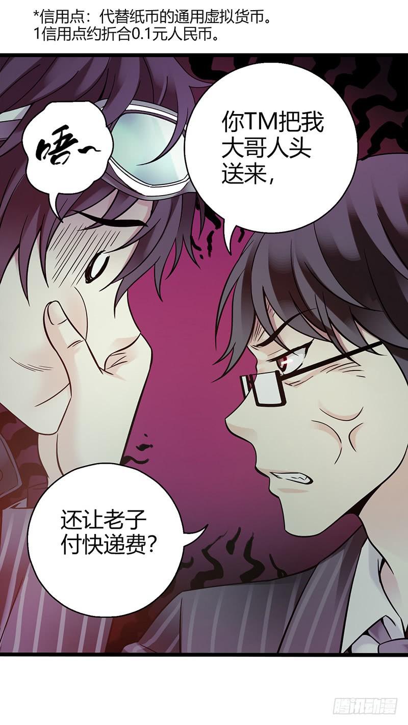 《水星速递》试读1(1/2)-第135话