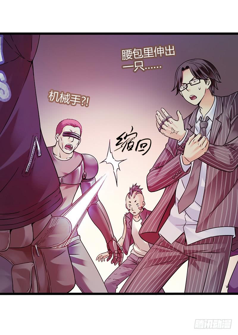 《水星速递》试读1(1/2)-第135话