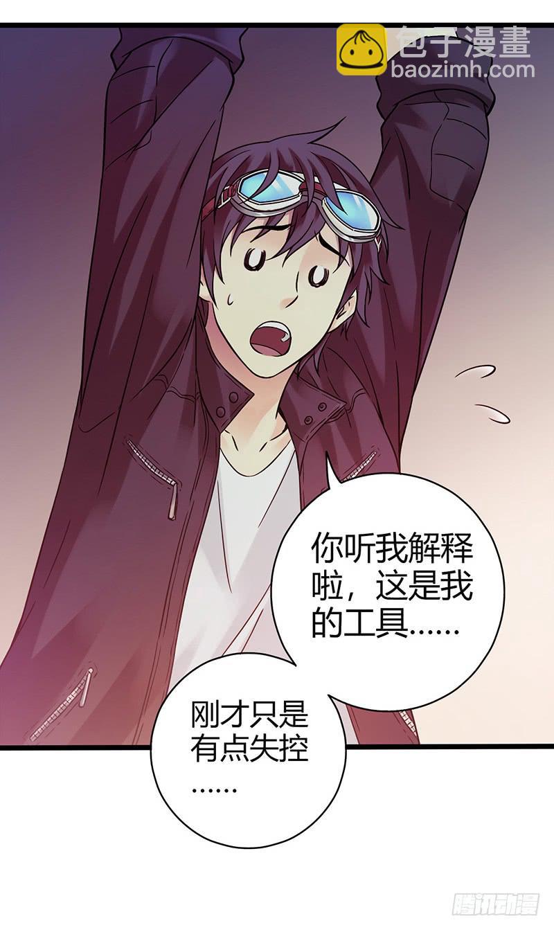 《水星速递》试读1(1/2)-第135话