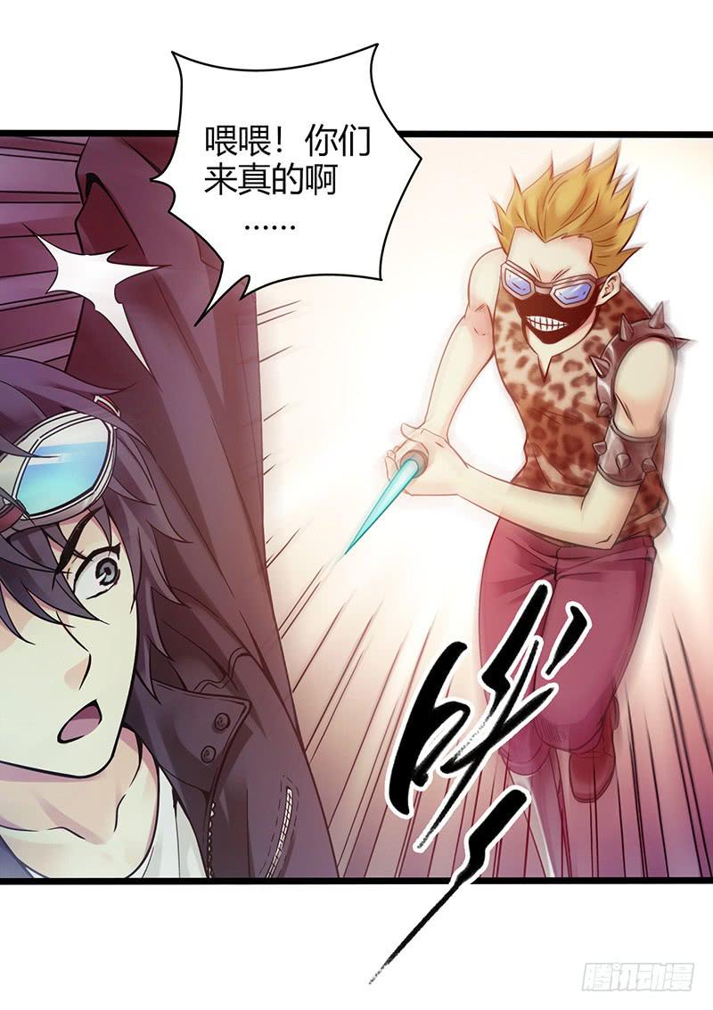 《水星速递》试读1(1/2)-第135话