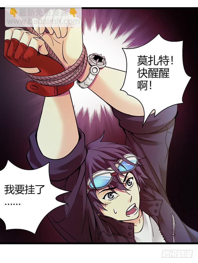 《水星速递》试读1(1/2)-第135话