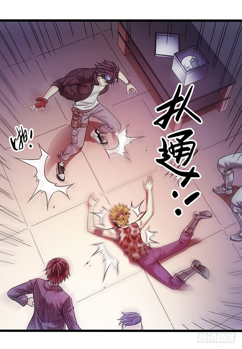 《水星速递》试读1(1/2)-第135话