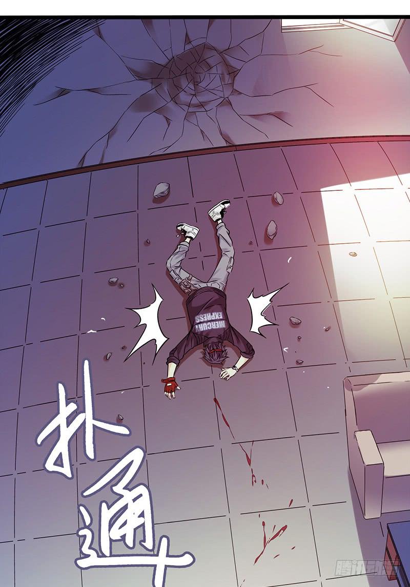 《水星速递》试读1(1/2)-第135话